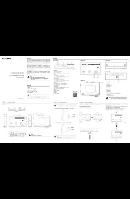 TP-LINK TL-IR3102-4G-SD V2.0